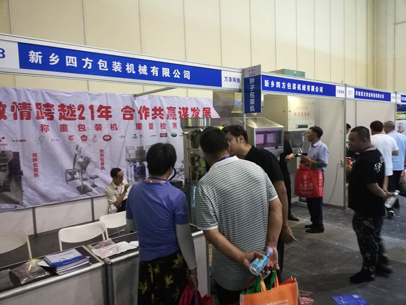 2019河南省夏季種子信息交流暨產(chǎn)品展覽會(huì)？
